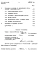 Альбом 1 Пояснительная записка (из т.п. 902-2-356)