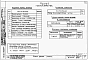 Альбом 2 Часть 1.86, 2,3,4,5,6 Архитектурно-строительные чертежи, отопление и вентиляция, водоснабжение и канализация, газоснабжение, электрооборудование, связь и сигнализация выше отм.0.000 