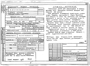 Альбом 1 Архитектурно-строительные, сантехнические и электротехнические чертежи