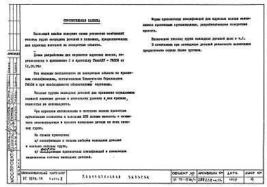 Часть 2 Схемы установки комбинаций закладных деталей К3Г-36.36-6, К3Г-36.36-8, К3ГТС-36.36-6, К3ГТС-36.36-8, К3ГТП-36.36-6, К3ГТП-36.36-8, К3ГТЛ-36.36-6, К3ГТЛ-36.36-8, К3ГСП-36.36-6, К3ГСП-36.36-8, К3ГТСЛ-36.36-6, К3ГТСЛ-36.36-8, К3ГПЛ-36.36-6, К3ГПЛ-36.