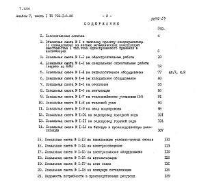 Альбом 7 Сметы. Части 1,2.