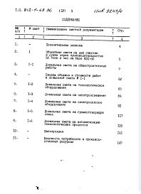 Альбом 4 Сметы