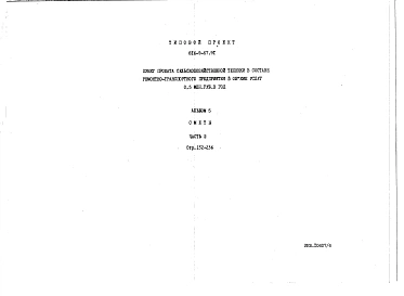 Альбом 5 Сметы. Часть 1