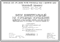 Типовой проект 221-9-114 Блок универсальный на 4 учебных помещения для пристроек к существующим зданиям школ. Здание одноэтажное. Конструкции по серии 25. Стены из однослойных легкобетонных панелей.