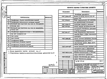 Альбом 1 Архитектурно-строительные, сантехнические и электротехнические чертежи выше отметки 0.000