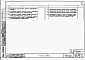 Альбом 2 Часть 1.86, 2,3,4,5,6 Архитектурно-строительные чертежи, отопление и вентиляция, водоснабжение и канализация, газоснабжение, электрооборудование, связь и сигнализация выше отм.0.000 