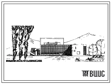 Типовой проект 264-13-34с/74 Двухзальный кинотеатр на 800 и 300 мест, для строительства в 4Б и 4В климатических подрайонах, сейсмичностью 7 и 8 баллов