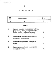Альбом 3 Сметы часть 2