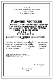 Раздел 1 Пояснительная записка и чертежи