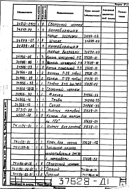 Альбом 1 Рабочая документация