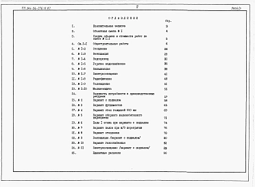 Альбом 3 Сметы