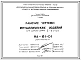 Шифр НА-181-01 Рабочие чертежи металлических изделий для домов серии II-57