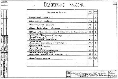 Альбом 5 Приемные камеры на два трубопровода диаметрами 150-400 мм