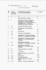 Альбом         	          4.         	          с         	          Сметы.         	          