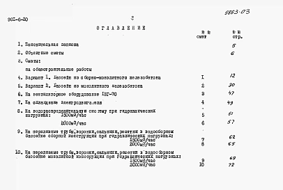 Альбом 7 Сметы