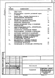 Альбом 1 Пояснительная записка     