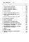 Альбом 9 Сметная документация