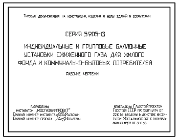Выпуск 1 Рабочие чертежи