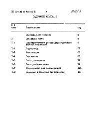 Альбом 3 Сметы.