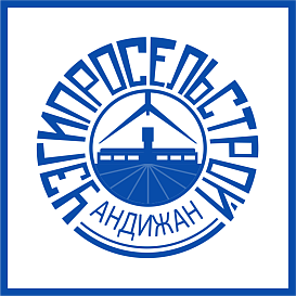 Андижанский филиал Узгипросельстроя в архиве типовой проектной документации ВЦИС