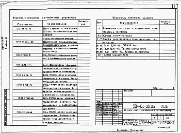 Альбом 11 Кондиционер с рециркуляцией, воздухонагревателем первого подогрева, оснащаемым циркуляционным насосом, и с воздухонагревателем второго подогрева. Электрическая система регулирования 