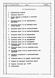 Альбом 2 Сметы    