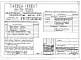 Альбом 1 Части 0, 01, 02, 03, 1, 2, 3, 4, 5, 6 Общая часть. Архитектурно-строительные решения. Отопление и вентиляция. Внутренний водопровод и канализация. Газоснабжение. Электрооборудование. Связь и сигнализация