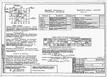 Альбом 2 Санитарно-технические и электротехнические чертежи    