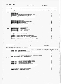 Альбом 8 Сметы. Часть 1