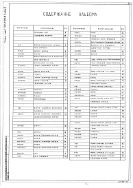 Альбом 4 Чертежи нестандартизированного механического оборудования и изделий