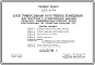 Типовой проект 222-9-84 Блок универсальный на 6 учебных помещения для пристроек к существующим зданиям школ. Здание двухэтажное. Каркас сборный железобетонный серии ИИ-04. Стены из навесных керамзитобетонных панелей.