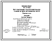 Типовой проект 816-9-35.86 Пункт консервации сельскохозяйственной техники на 1 постановочное место. Предназначен для проведения работ по техническому обслуживанию сельхозтехники при подготовке ее к хранению. Размеры здания - 9x18 м. Расчетная температура: