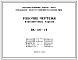 Шифр НК-60-12 Железобетонные изделия (1959 г.)