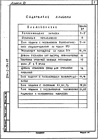 Альбом 12  Проектная документация на перевод вспомогательных помещений в подвале для использования под ПРУ    