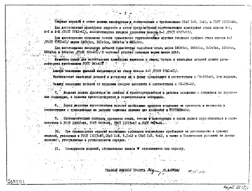 Альбом 1 Рабочие чертежи УБК-1, К5-25-38, К5-25-38с, РМ-36-46у, РМ-24-46у, РМ-36-46у, РМ-24-46у, Р-36-6у, Р-24-6у, Р-36-6у, Р-24-6у, КПМ-6-20, КПМ-36-20, КМП-36-8, КПМ-6-8