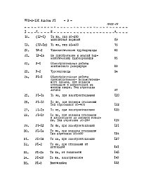 Альбом 6 Сметы