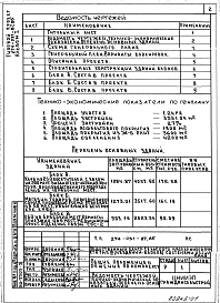 Альбом 1 Общие положения и решения по комплексу 