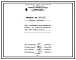 Проект 36465 Печь конвейерная для нагрева под закалку оси шахтной вагонетки размеры пода 1,2х8,0 м на газе