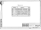 Альбом 11 СО Спецификации оборудования ОВ, ВК, Г, ЭО, СС