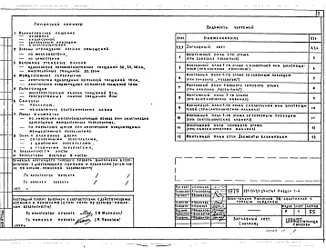 Часть 1 Раздел 1-4. Архитектурно-строительные чертежи выше отм. ± 0.00