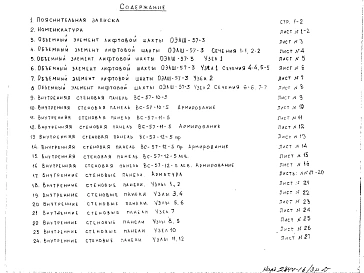 Альбом 1 Рабочие чертежи Дополнение