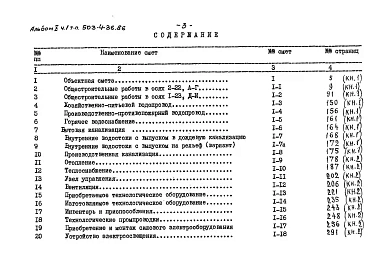 Альбом 10 Сметы Части 1, 2