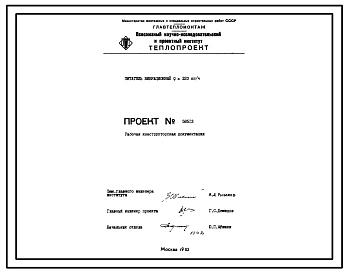 Проект 58513 Питатель вибрационный Q=320 кг/ч