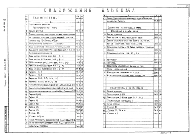 Альбом 2 Технологическая, санитарно-техническая части.