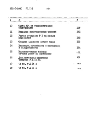 Альбом 5 Сметы