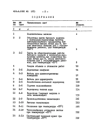 Альбом 6 Сметы