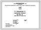 Типовой проект IX-21-7 Магазин «Заказы» на 15 тыс. заказов в сутки для строительства в г. Москве