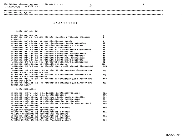Альбом 5 Сметы. Часть 1