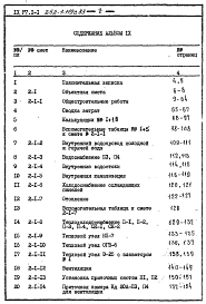 Альбом 9 Сметы
