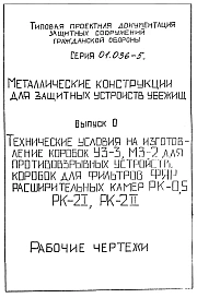 Выпуск 0 Технологические условия. 